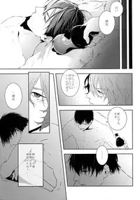 (Zenkai Cadence 7) [Tarikihongan (KAZU)] Dare ni mo Ienai (Yowamushi Pedal)