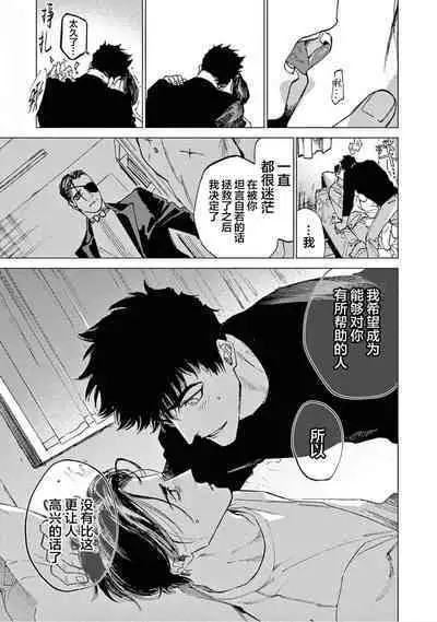 TOKYO Hikari Auction｜东京光之拍卖会