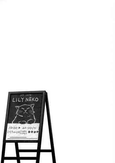 Anata ni Watashi o | 把我给你