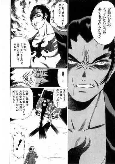 Ikiwo Hisomete Daite 2