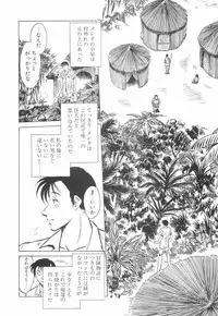 [Keno Yantarou] Hazukashime no Jikan