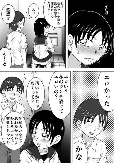 [Hitotsukami (Kitamura Kouichi)] Sarakedasu Kanojo