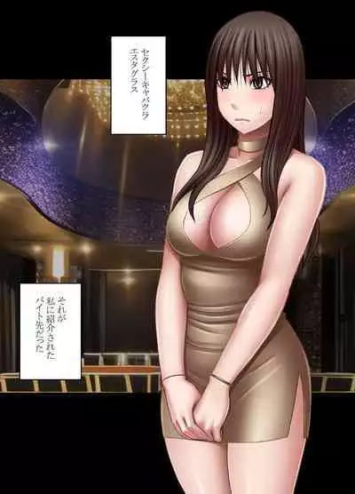 Fuukiiinchou Fujiura Hinata Oppai Pub Hen