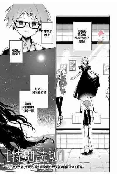 深海のマーメイド[Chinese]【不可视汉化】