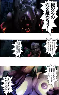 [Kame no Onaka] Suteki na Yume wo Arigatou Dai 12-wa