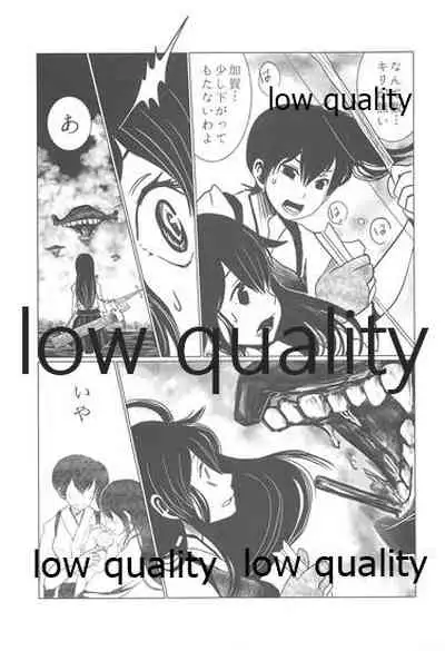 [pousse-cafe (Pako)] Gekka Bijin [Ge] (Kantai Collection -KanColle-)