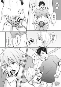 (C92) [BLUE24 (Aoi Taishi)] Sentakumono ni Goyojin! | 晾衣服要小心! [Chinese] [黑夜汉化组]