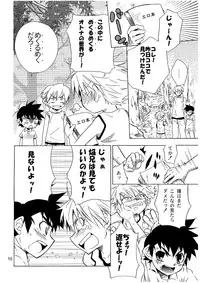 (Shota Scratch 2) [Panda 4gou (Shima Kyousuke)] Lag Lag 2 (Lagoon Engine)