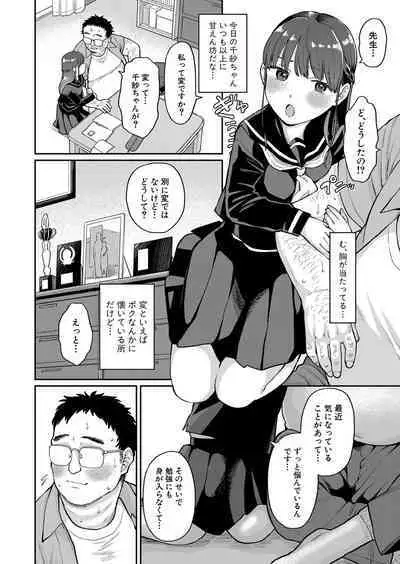 COMIC Shingeki 2023-07