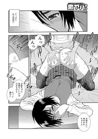 [Shinozaki Rei] Joshikousei Aigyaku no Kusari [Digital]