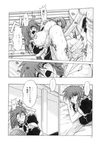 [Juubaori Mashumaro] Sacrifice