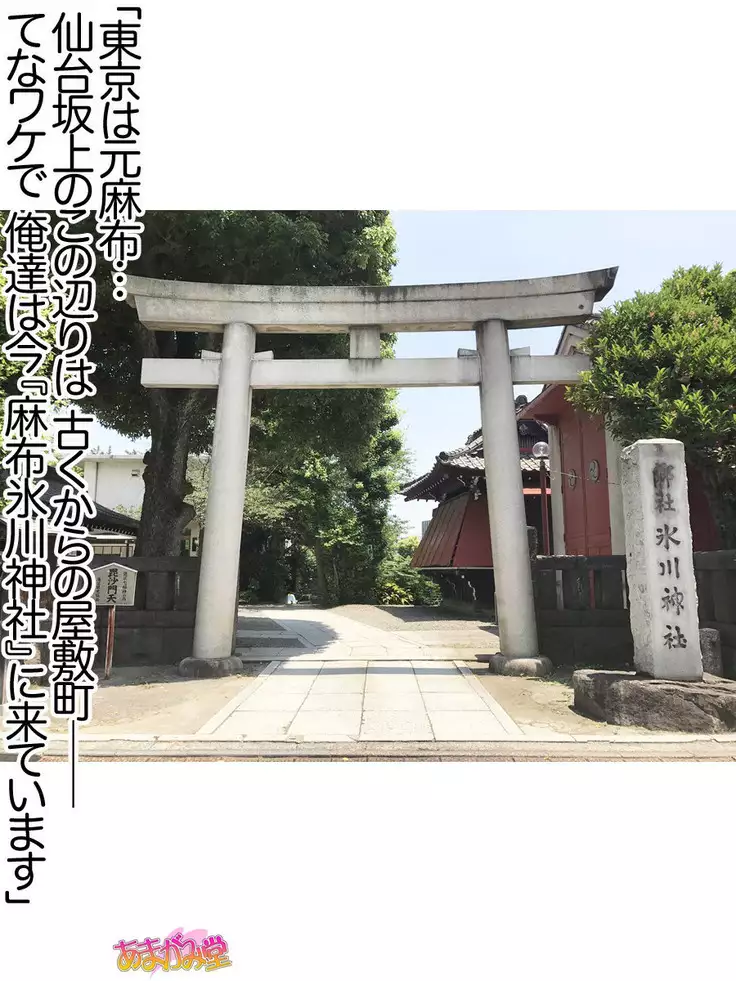 Nanase-chan NTR! Jitensha Diet Hen Ch. 41.3-47.1