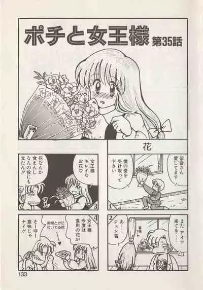 Hide-san no Yakata S