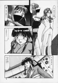 [Mengerekun (Tacchin)] Cameleon Technology 5 (Sakura Taisen)