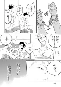 [Anthology] Erotoro ver. SS