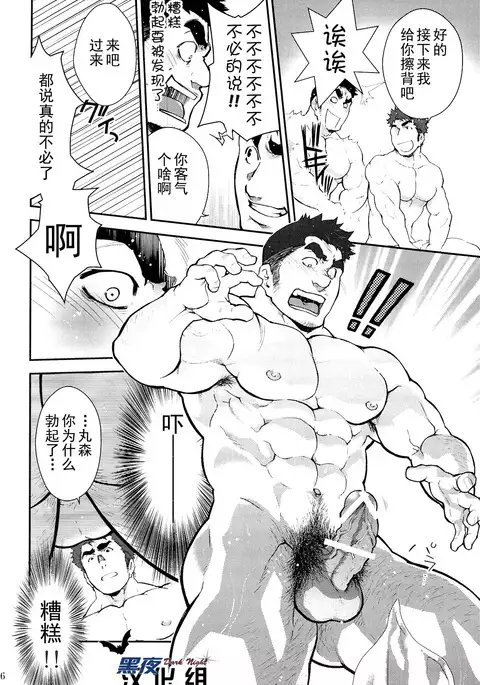 Gekokujou ni Chousen! | 挑战以下犯上