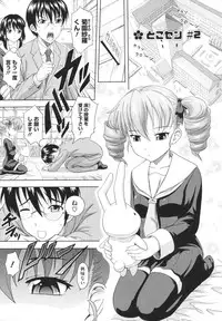 [Mahiruno Kagerou] Toko-Sen