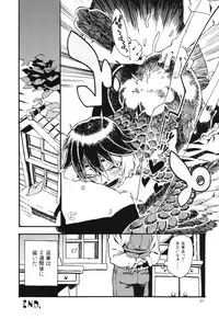 (COMITIA103) [Niku Drill (Toumasu)] Jingai Shunman 6