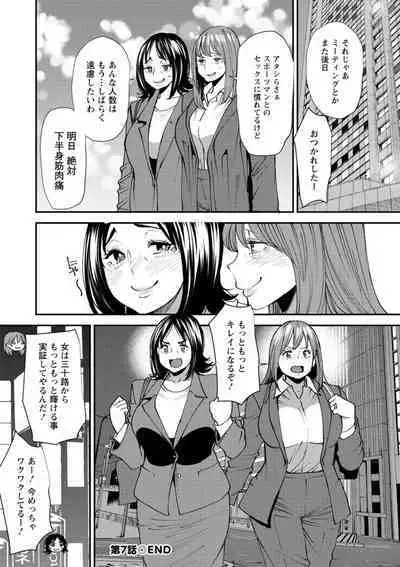 Potchari hitodzuma shimai no inran sekusasaizu