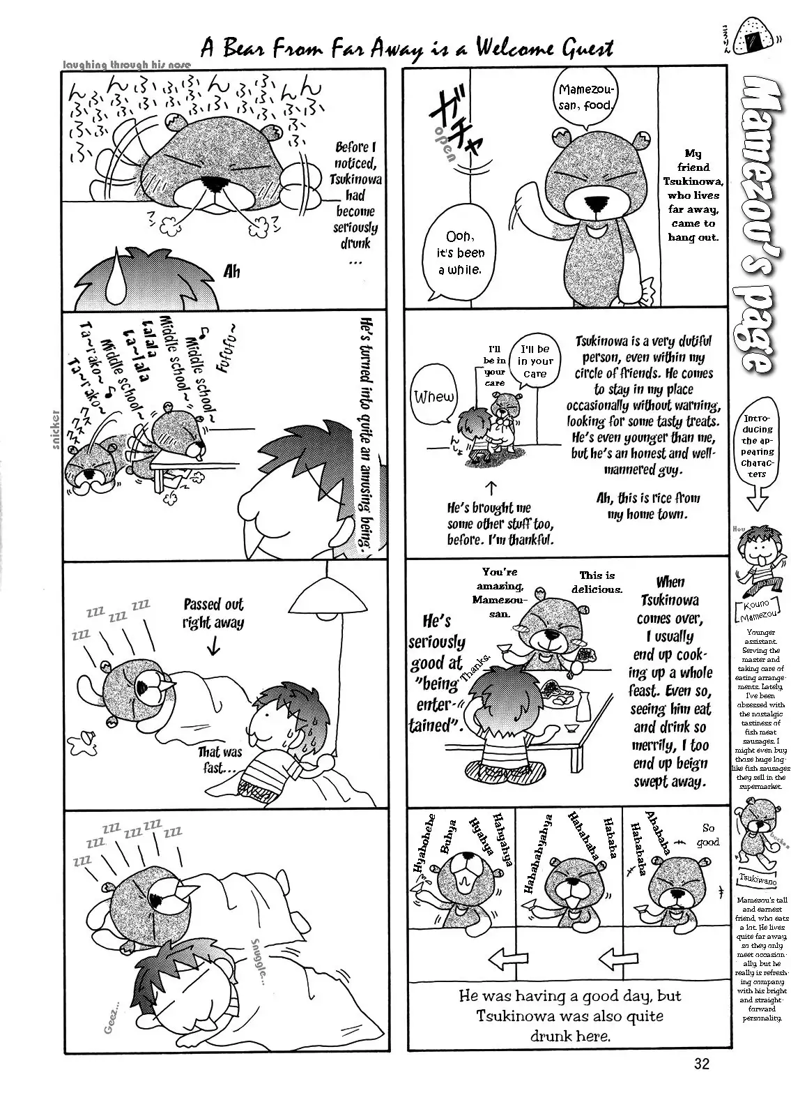 Stella-san desutte ne! | It's Stella-san!