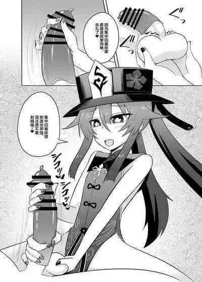 Oujou-dou no kaishun saabisu