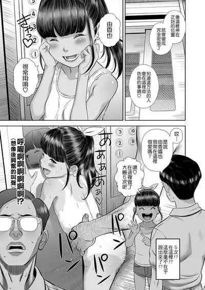 団地少女 Wonderful Environment