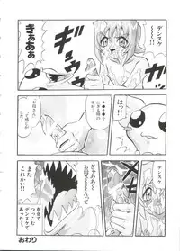 [Anthology] Paro Paro Oukoku 3 (Various)