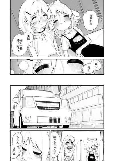 Tokubetsu Shinkou Houjin "Byakugo Eichi Kai"