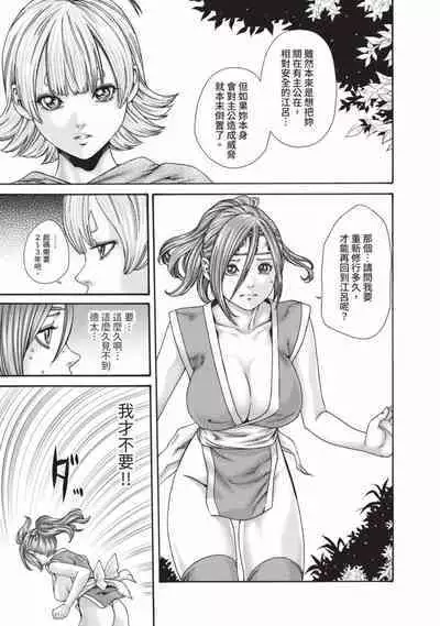 Araxa Ninpo-Cho Volume. 6 | 霰草忍法帖 6