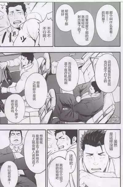 NO WAY.|欲射无门