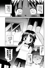 [Anthology] Himitsu no Tobira Vol.02