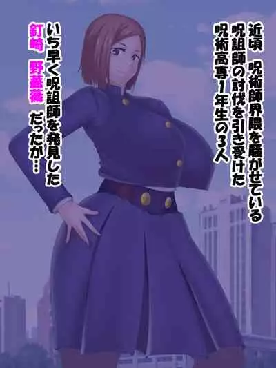 [Konnandakke] Saimin Jusoshi VS Jujutsu Kousen (Jujutsu Kaisen)