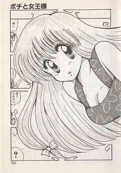 Hide-san no Yakata S