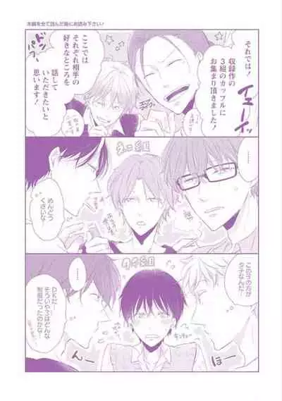 Oku made Sawatte Sawaranaide