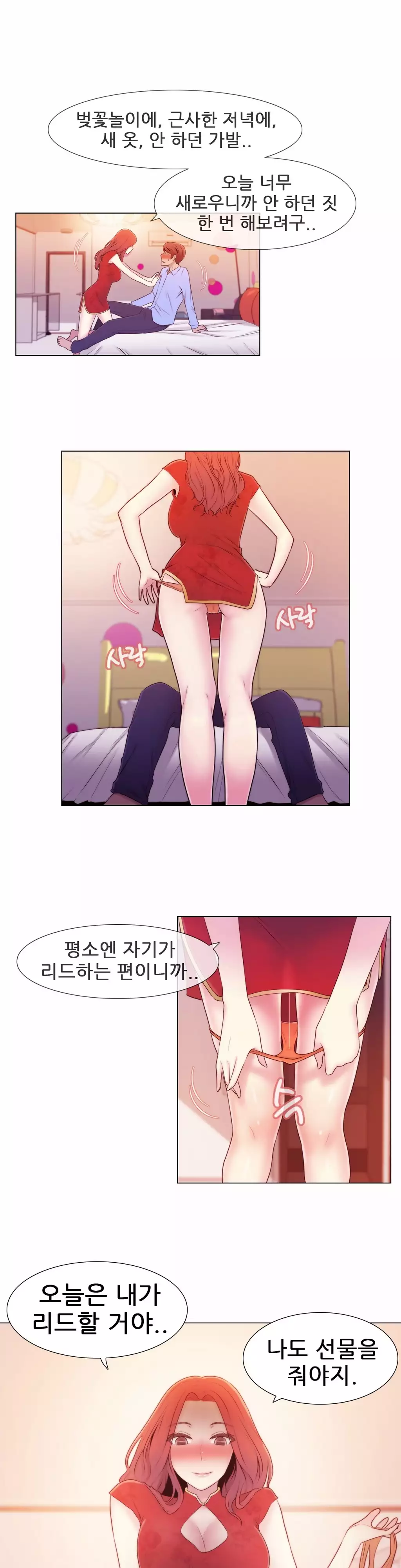 Miss Mystic Ch.1-26
