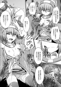 2D Comic Magazine Aku no Idenshi de Nagadashi Haramase! Vol.1