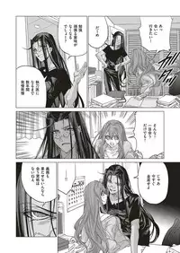 COMIC ExE 10 [Digital]