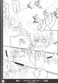 (Suteki Kuukan 02) [HappyBirthday (Maruchan.)] LOVE ME I LOVE YOU!! (Tsuyokiss)