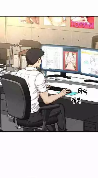 I Want To Know Her Ch.20?