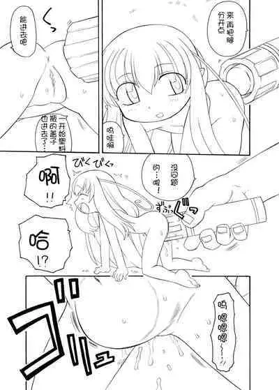 宝特瓶妖精球藻