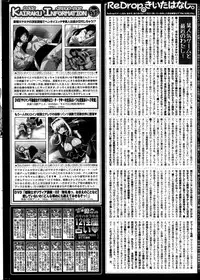 COMIC Kairakuten 2014-08