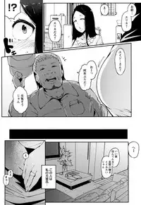 [Takato Kurosuke] Inshitsu Honeyhole