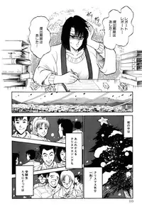 [Amamiya Jun] Koi wa Miracle! v04