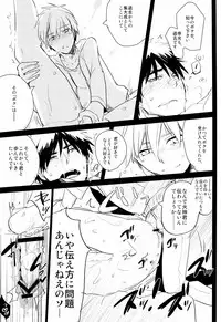 [archea (Sasagawa Nagaru)]Kagami-kun no Erohon 2 ( Kuroko no Basuke)