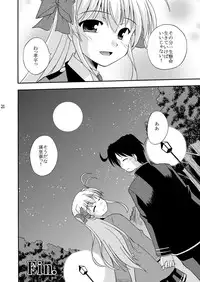 (C75) [Cool Palace (Suzumiya Kazuki)] lose no time (Fortune Arterial)