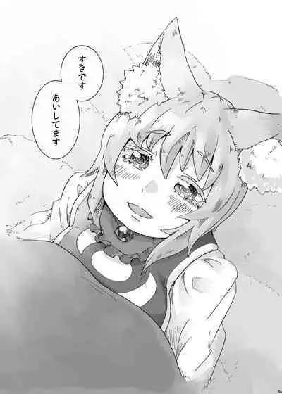 Yukari-sama to Watashi