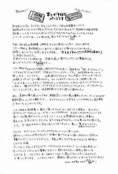 Doujinshi Selection Nobara Aiko