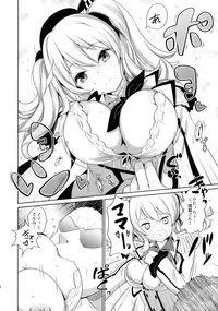 (C89) [*Cherish* (Nishimura Nike)] Kashimama (Kantai Collection -KanColle-)