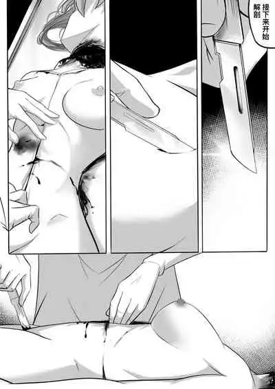 【Ghhoward】Chelsea: Kill the lover