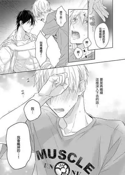 [Nabara shou ko] MUSCLE PARADISE | 肌肉天堂 [Chinese] [Decensored] [Digital]